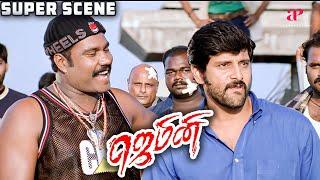 Gemini Super Scenes | நீரும் நெருப்பும் friendship ஆனது(?) | Vikram | Kiran Rathod