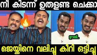 "ഇങ്ങനെ സ്വയം തേഞ്ഞൊട്ടാനും വേണം കഴിവ്"|Troll Video|Jaick C Thomas|Abin Varkey|Malayalam Troll