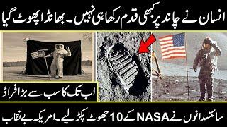 The Story of First Astronaut Neil Armnstrong About Moon Landing conspiracies | URDU COVER