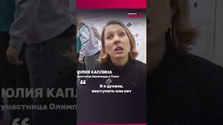 Участница Олимпиады Юлия Каплина - о победе на Всероссийских соревнованиях по скалолазанию в Тюмени