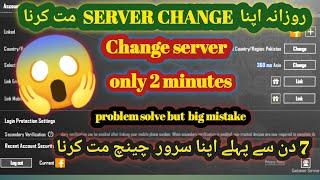 How to Change Server In PUBGM | How to Fix Problem In PUBGM |Server Trick 2024 |
