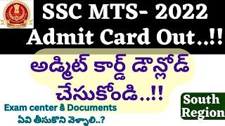 SSC MTS 2023 Admit Card Out Telugu|How to download MTS Admit Card Telugu|MTS South Region admit card