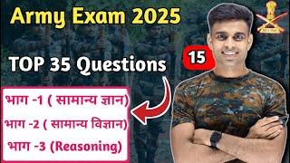 Agniveer Gk GS  Questions 2025 | agniveer previous year gk gs| Army Exam 2025 Questions Paper