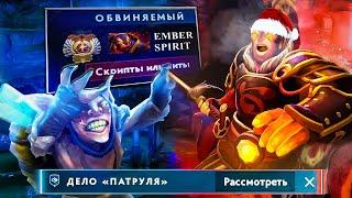 ДОТЕРСКИЙ СУД  —  ПАТРУЛЬ | ИЩЕМ РУИНЕРОВ | DOTA 2