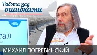 Никакого летального оружия от США Украина все равно не получит, - Михаил Погребинский