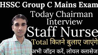 hssc staff nurse mains exam important news | hssc staff nurse total candidates for mains exam |