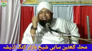 Makatib e Dinia ki Ahmiyat Aur Zaroorat Part 2.Hazrat Maulana Abdul Aziz Sb Lahji Quasmi.KhatbinSahi