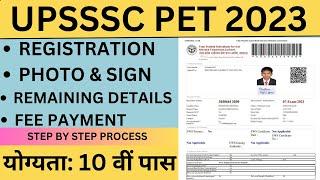 PET 2023 ONLINE FORM | UPSSSC PET Registration Full Process | #PET2023 #UPSSSC   #upsssc_pet