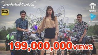 เธออายใครไหมที่เป็นแฟนฉัน - วงแทมมะริน [4K MusicVideo]