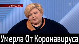 Скончалась НАТАЛЬЯ РУДЕНКО– Героиня «ПУСТЬ ГОВОРЯТ», Весившая 280 КГ.