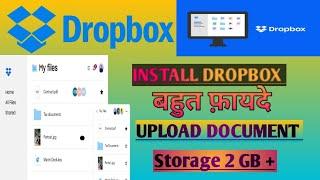 How to use Dropbox || Dropbox kaise use kare | dropbox chalana sikhe @TravelVlogs617