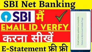 How to verify email in sbi account || SBI email verification online