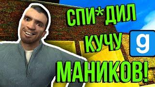 УКРАЛ VIP МАНИК У БАНДЫ | Дарк РП будни Garry's mod GalaxyRP