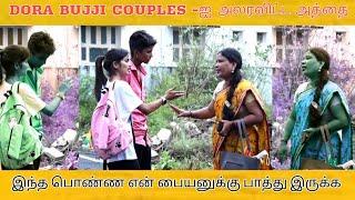 dorabuji aththa vanthutanga | tamil prank | nagai 360*