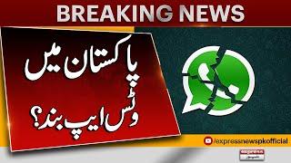 Big News For Public | Disruption in WhatsApp services across Pakistan | Pakistan News