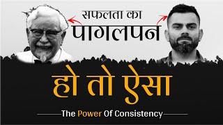 The Secret Of Success || सफलता का यही  ही रहस्य  है ! | By Punam Moond