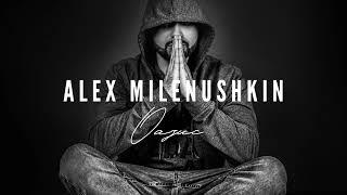 Alex Milenushkin - Оазис (Official Audio)