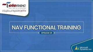 Microsoft Dynamics Nav Functional Training (Episode 01) TeleNoc Academy