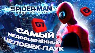 ТЫ НЕ СЛЫШАЛ об этой ИГРЕ про ЧЕЛОВЕКА ПАУКА - Обзор Spider Man: Edge of Time