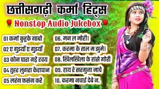 Chhattisgarhi Karma Geet | CG Nonstop Audio Jukebox | CG SONG 2023 | NuruTi MusiC