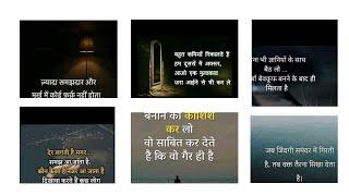 चिंता मत करो सब ठीक होगा। Best life changing quotes  in hindi ||