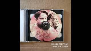 วีซีดี THE SHAWSHANK REDEMPTION ชอว์แชงค์ มิตรภาพ ความหวัง ความรุนแรง (2 DISC) #VCD-MASTER