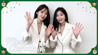 다비치 (DAVICHI) | 2023 크리스마스 인사 메시지