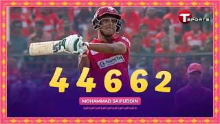 শেষ ওভারে সাইফ উদ্দিন ঝড়, ৫ বলে ২২ রান  | Mohammad Saifuddin | T Sports