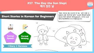 [SUB] The Day the Sun Slept | Short Stories in Korean for beginners