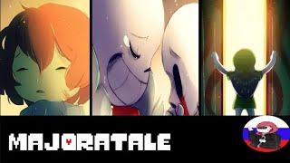 Comics - Zeldatale или Majoratale ◄Закончен►