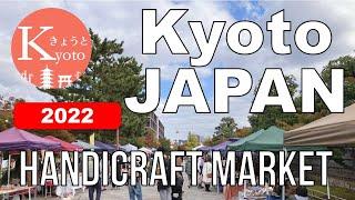 Kyoto Japan Handicraft Market @Umekoji Park | 京都 梅小路公園手づくり市