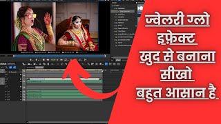 Learn How to make Edius New Jwellary  Fx Effect || ज्वेलरी ग्लो इफ़ेक्ट  खुद से बनाना सीखो हिंदी में