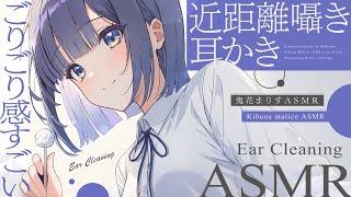 【ASMR】ごりごり感すごい！近距離耳かきASMR / Ear cleaning, Whispering