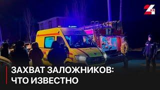 Захват заложников в Актобе: что известно