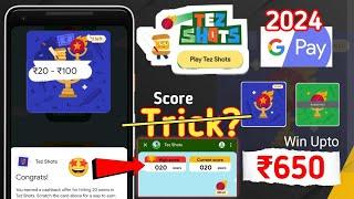 Google pay Tez shots Tricks | Gpay new offer | upto ₹650 Cashback | Tez shots Tricks 2024