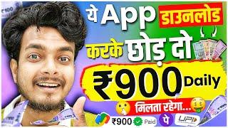 Mobile se earning kaise kare | Paisa kamane wala app 2024 | Online make money app