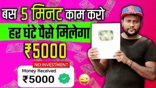 Investment website daily Earning | Best Self Earning application | New Power Bank App 2024