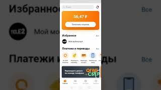 Как перевести деньги со своего QIWI на баланс телефона? Андроид,IOS!