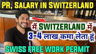 Switzerland Work Permit for Indians | PR, JOBS & Salary In Switzerland | Switzerland Work Visa