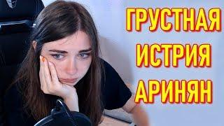 AhriNyan Танцует, А Потом Плачет