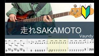 走れSAKAMOTO/ベースTAB/Vaundy/RUN SAKAMOTO RUN/Opening theme to SAKAMOTO DAYS