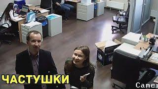 Рейд частушками Сектора Газа   Cam Pranks — Пранки c камерами