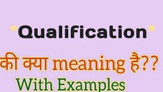 Qualification meaning in hindi | qualification meaning | qualification ka kya matlab hota h