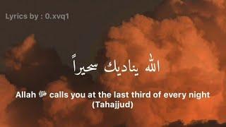 Allah calls you at the end of night | لا تيأس من روح الله | english translation + arabic lyrics