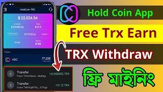 How to Hold Coin app Trx Mining 2023 || New Update Hold Coin withdrawal Proof || Hold Coin app