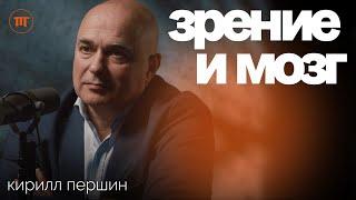 Как исправляют зрение -10. ОФТАЛЬМОЛОГ о Коррекции, Операциях, Генетике и Мозге | ИП #64