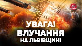 Відомо! Ось, КУДИ росіяни ПОЦІЛИЛИ на Львівщині. Є РУЙНУВАННЯ, наслідки жахливі. ПЕРША реакція ОВА