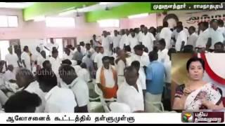 Scuffle in ADMK advisory meeting in Mudukulathur, Ramanathapuram