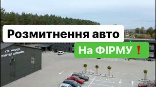 Як Розмитнюють ПЕРЕКУПИ⁉️Розмитнення авто на ФІРМУДокументи для Розмитнення@Alfa_Broker