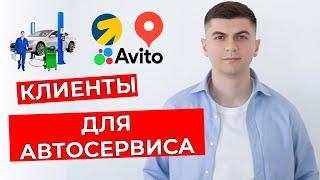 Продвижение автосервиса | Как привлечь клиентов в Автосервис